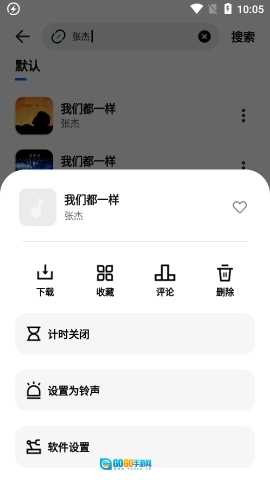 新音悦适配图2