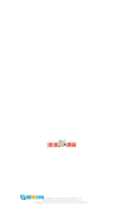 漫漫漫画免费版图1