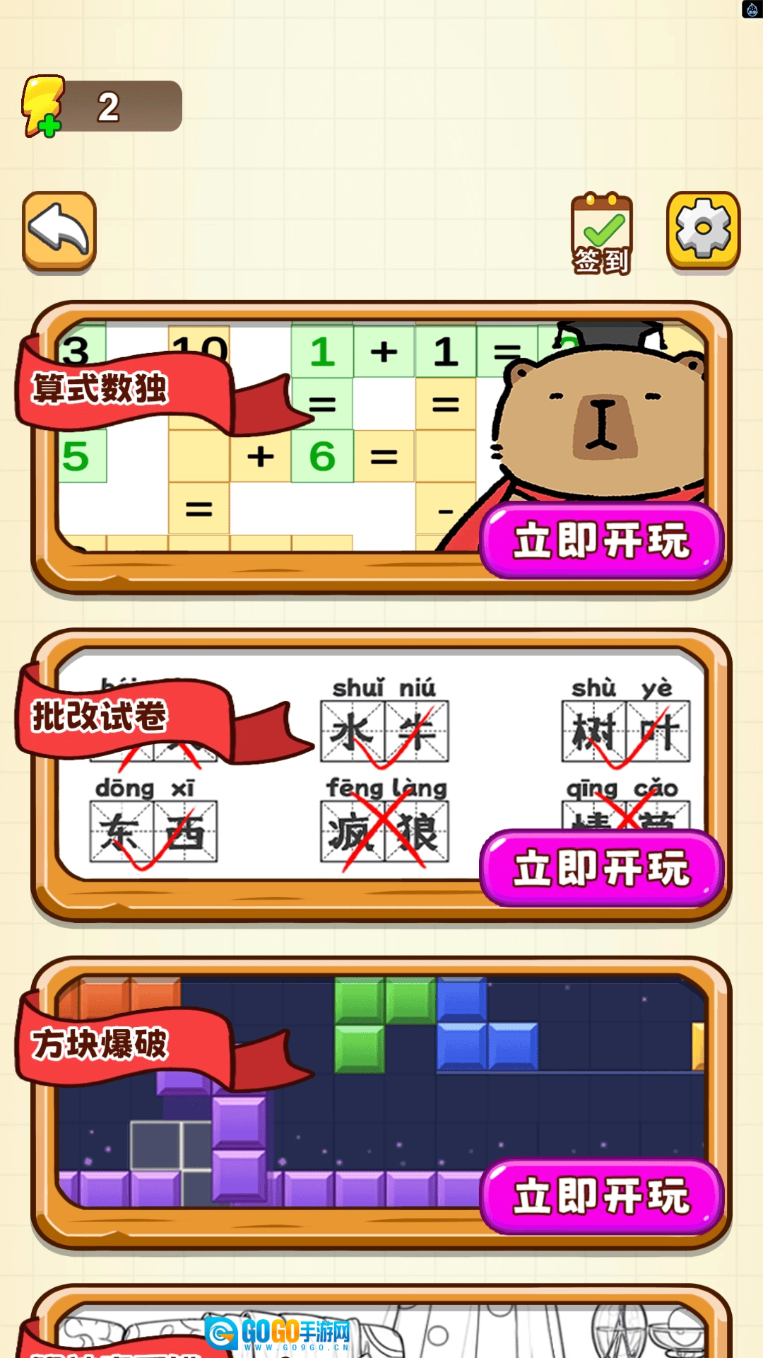 数字融合大师图2