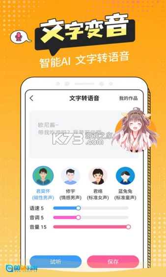 CP变声器图1