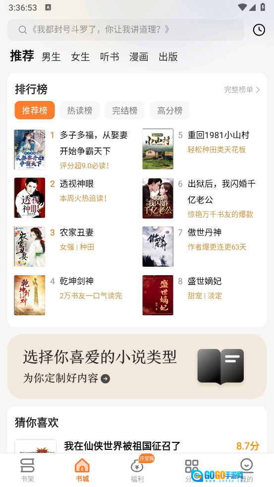 秘读免费小说图1