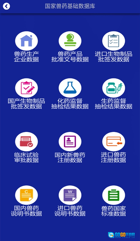 国家兽药综合查询图4