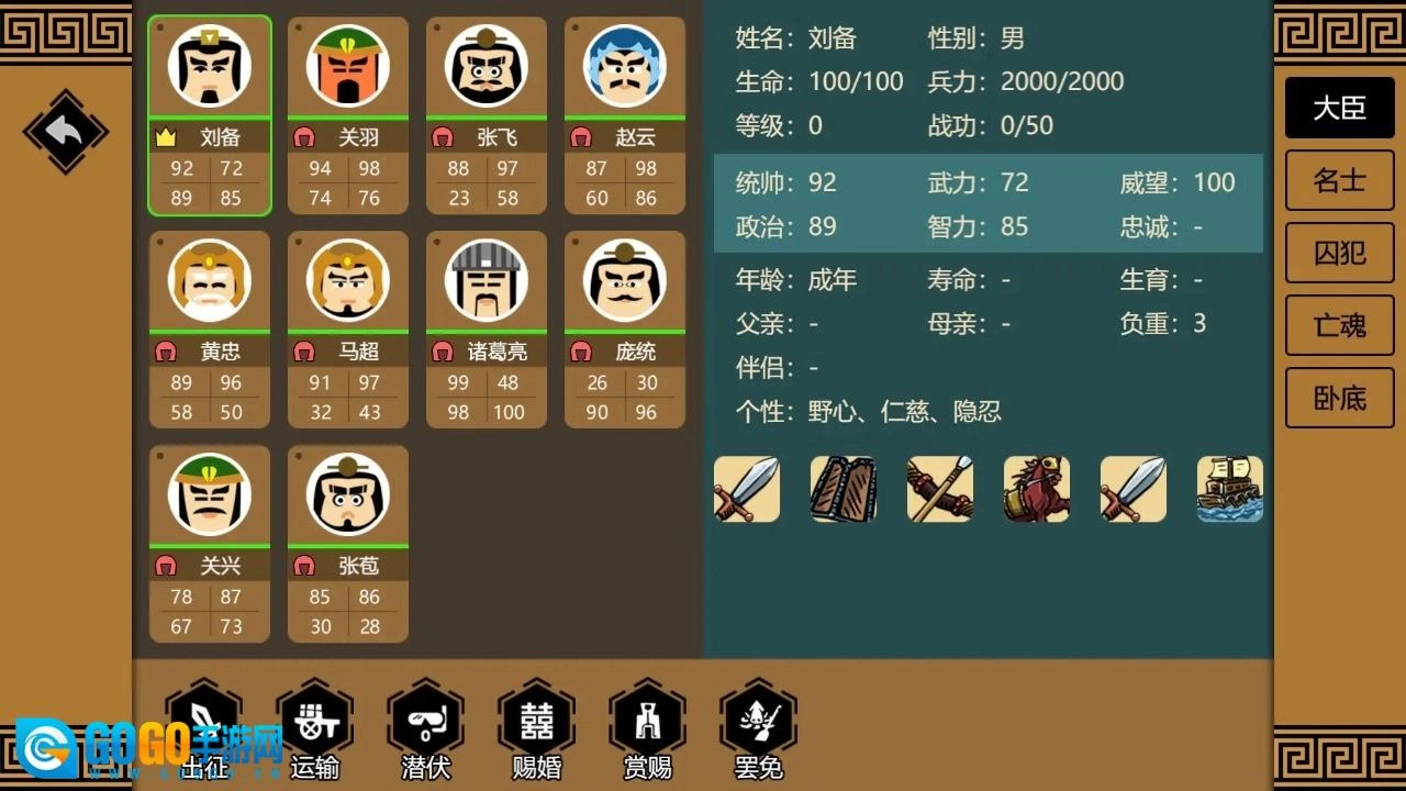 三国时代3mod版图3