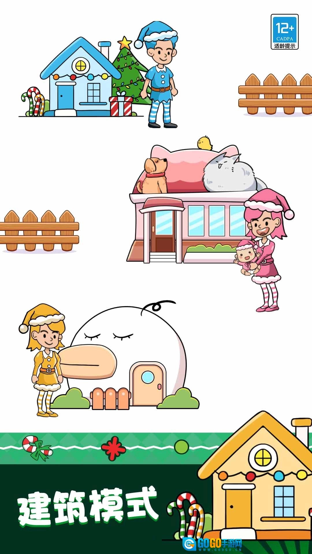 超级连线高手图1