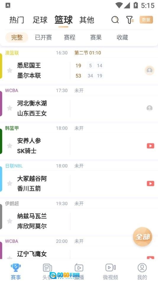 光速体育直播图1