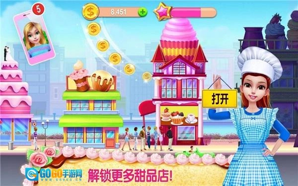 我的面包房帝国图4