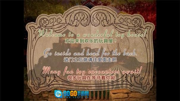 翌日玩具屋的低语图2