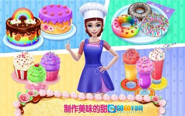 我的面包房帝国图1