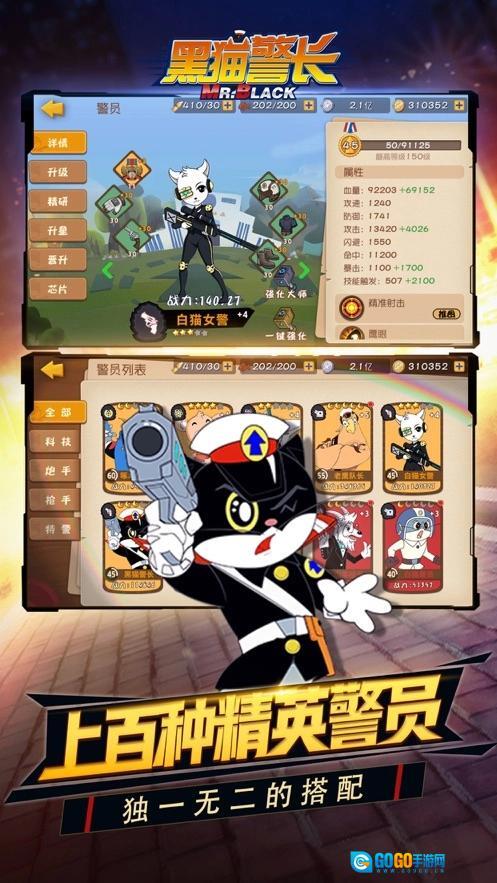 黑猫警长联盟图2
