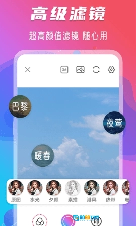 修图相机图3