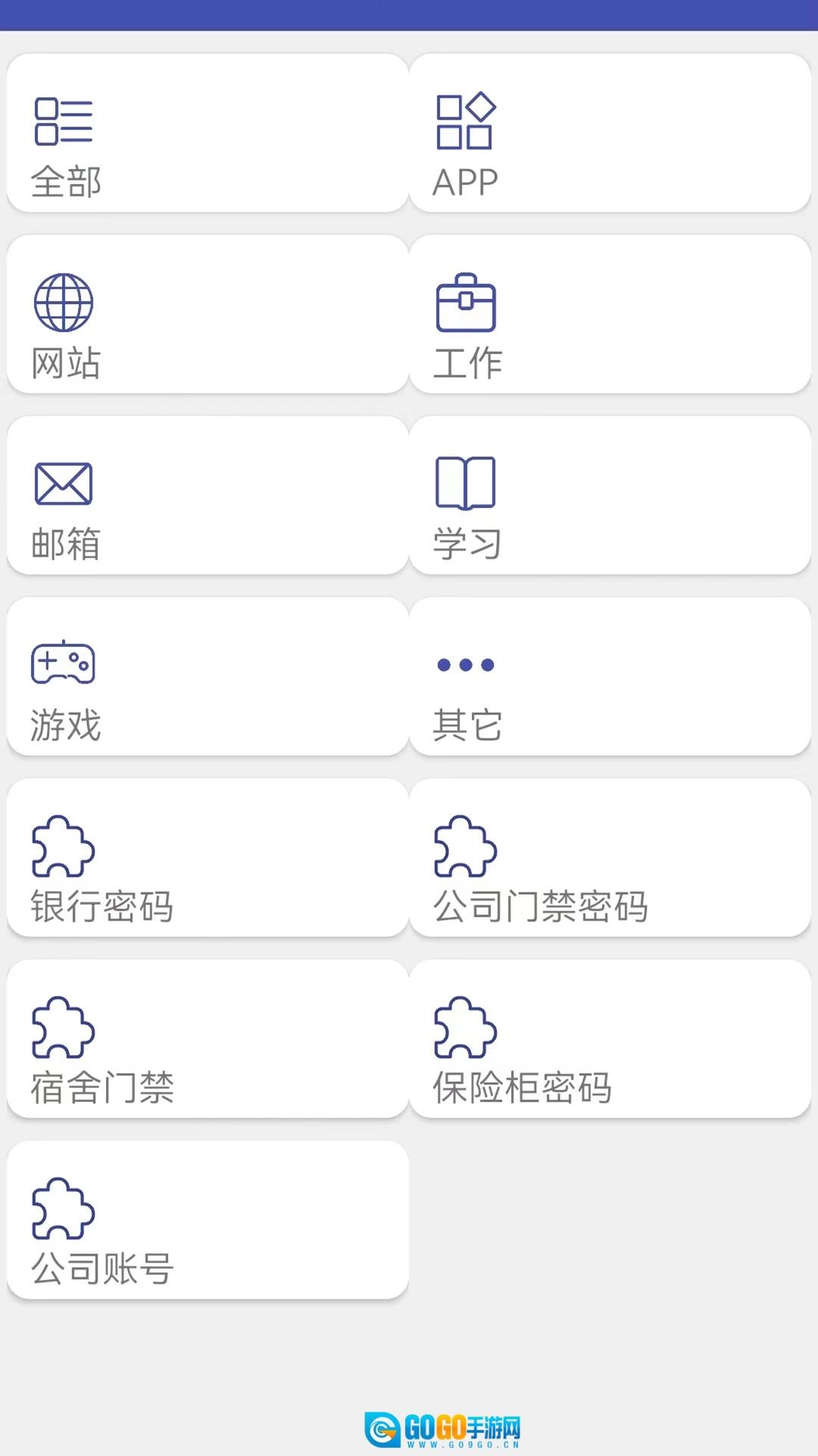 万能密码锁图1