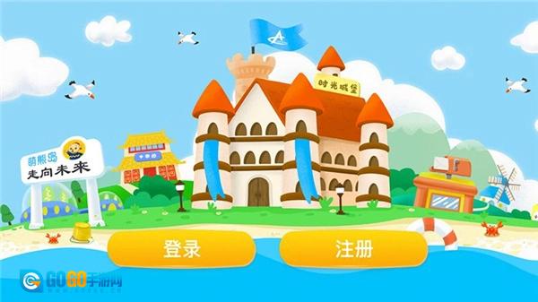 走向未来学生端图4