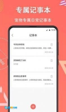 它说动物翻译器图3