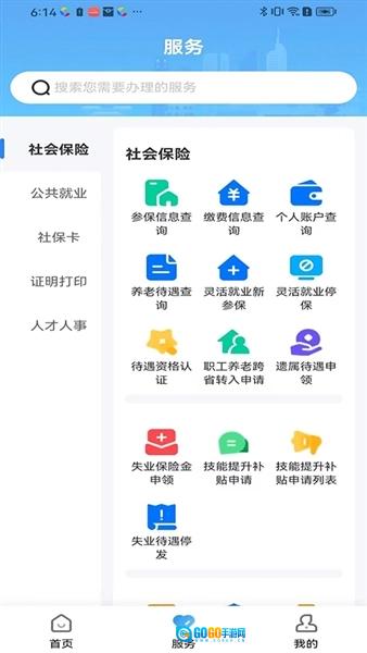 长沙人社图2