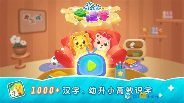 2Kids学汉字图2