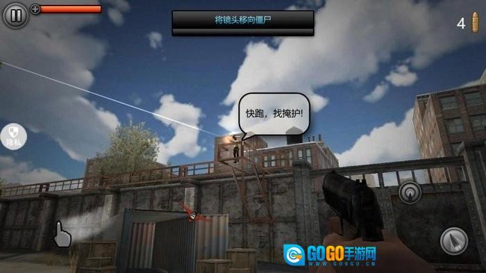 末日前行狙击僵尸图3