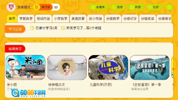 OKMath全科启蒙图1