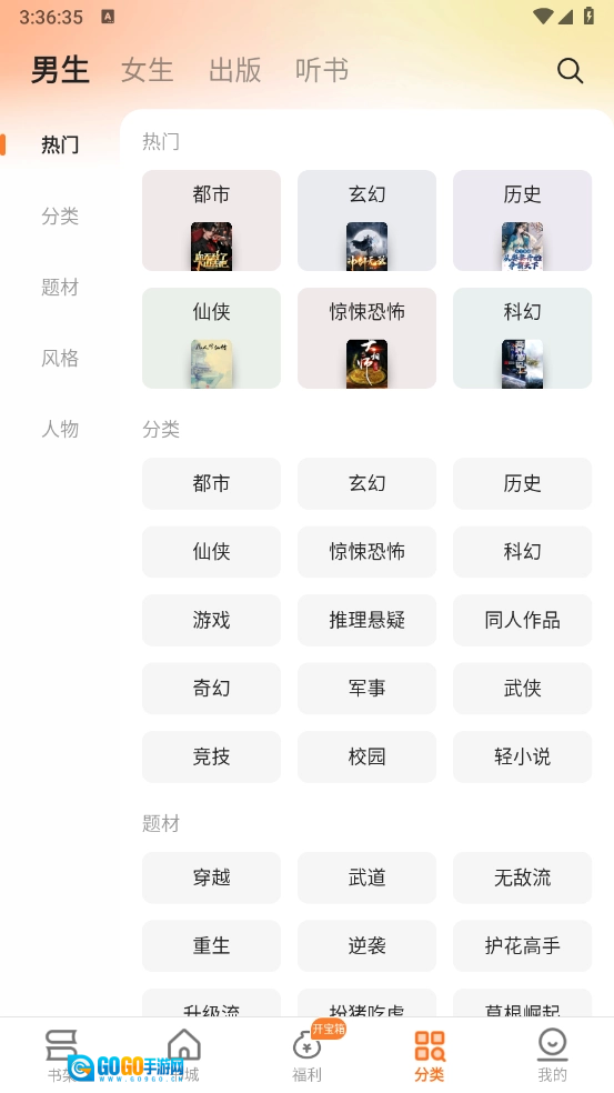 秘读免费小说图4