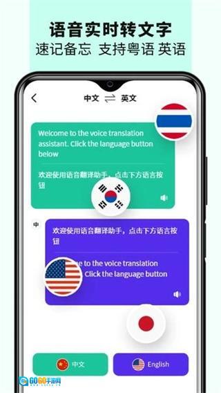 语音备忘录音机图2