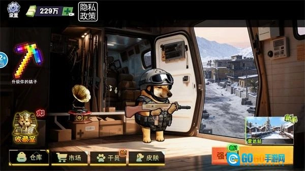 猫狗搜打撤手机版图2