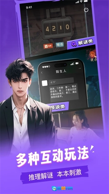 谜境双人密逃图1