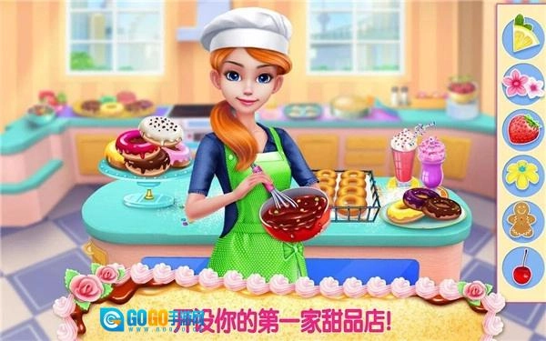 我的面包房帝国图5