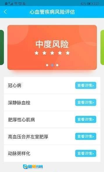 阿里保健之窗图1