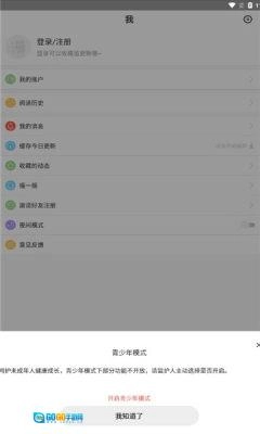 漫漫漫画免费版图4