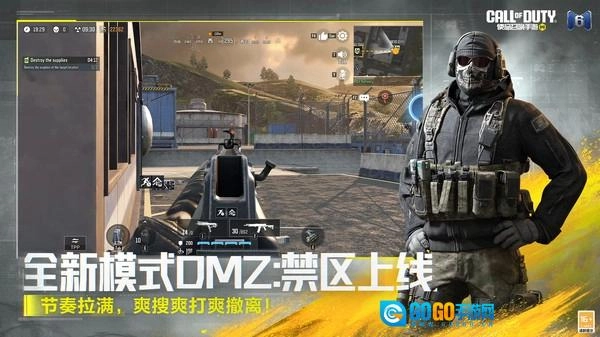 使命召唤dmz模式图6