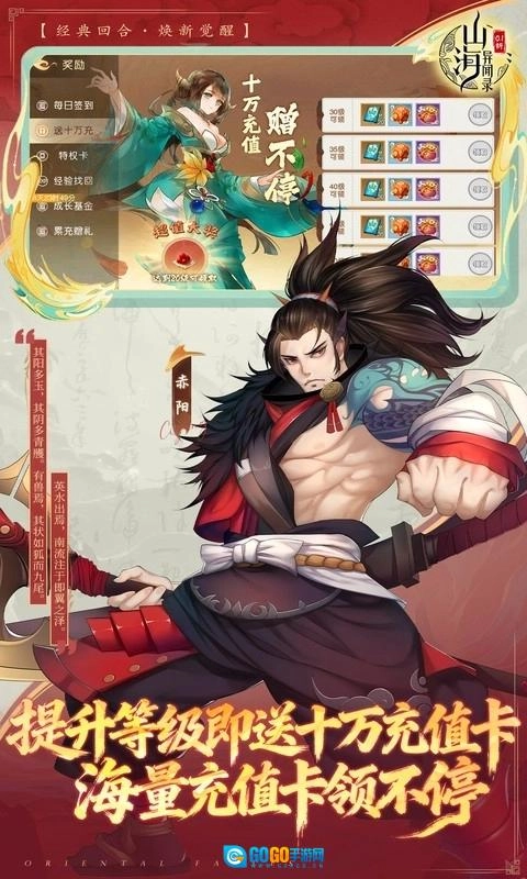 山海异闻录最新版图4