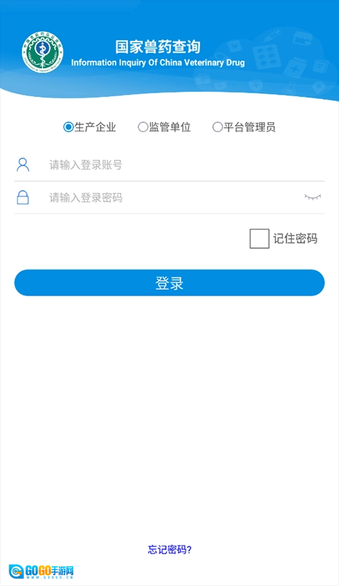 国家兽药综合查询图3