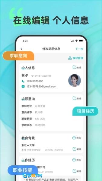 彩豆个人简历制作图2