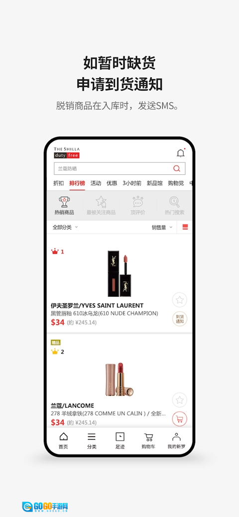 新罗免税店图4