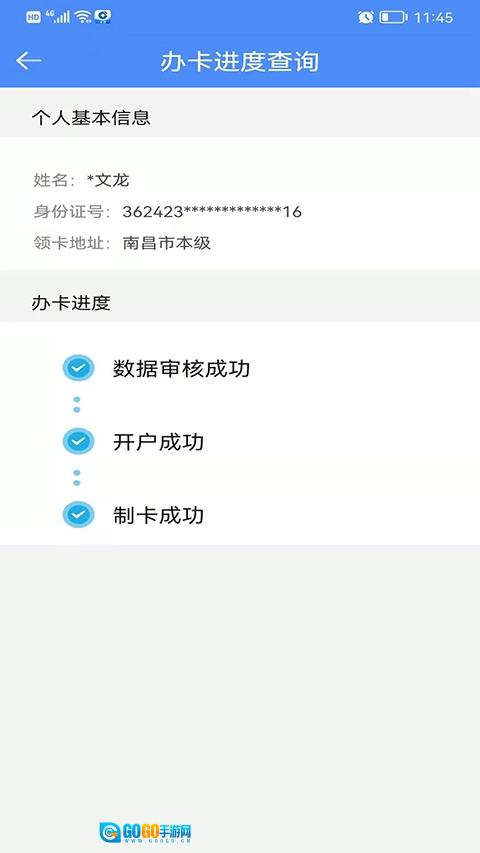 鹰潭智慧人社图3