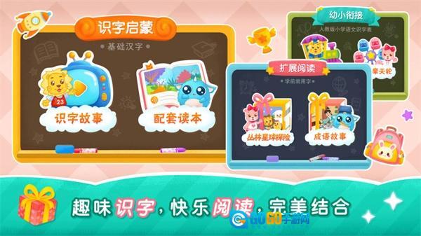 2Kids学汉字图3