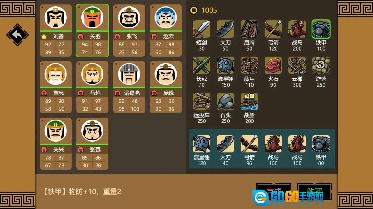 三国时代3mod版图2