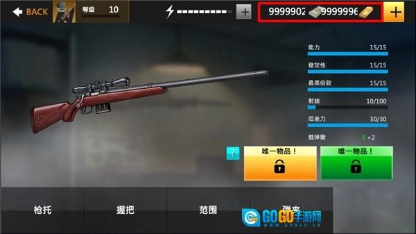 鹰眼4火柴人狙击中文版图2