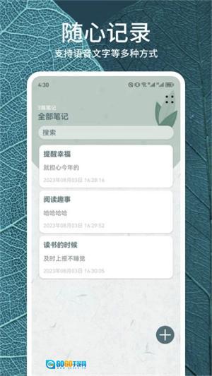 静读天下专业版图4