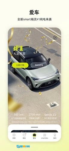 smart汽车图1