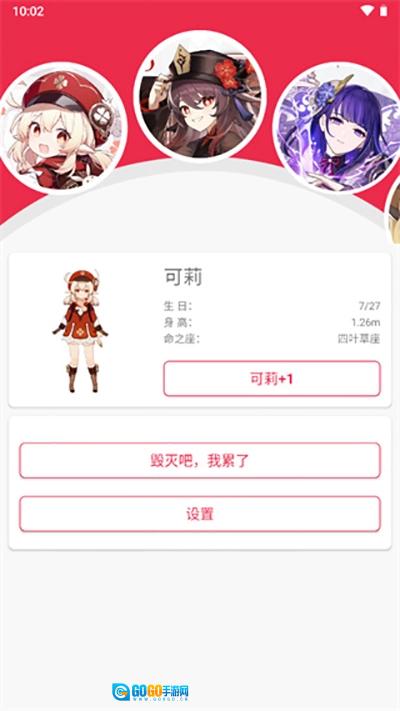 原神桌宠手机版图2