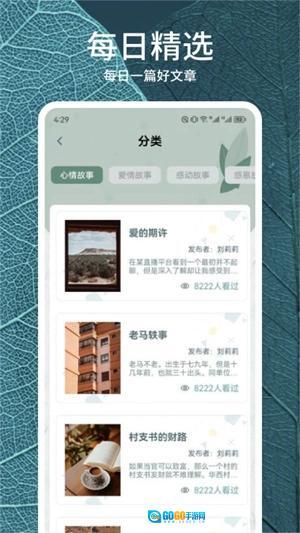 静读天下专业版图3