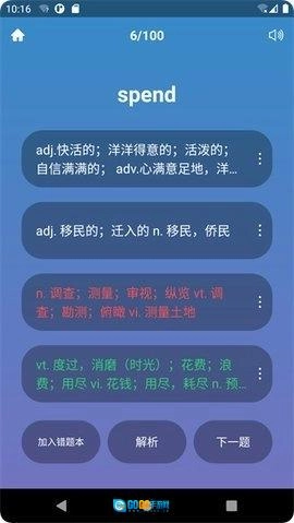 英汉词典图2