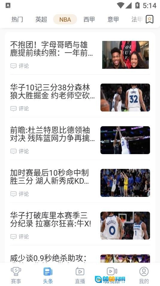 光速体育直播图3