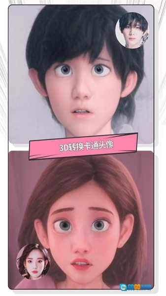 快变漫画相机图1