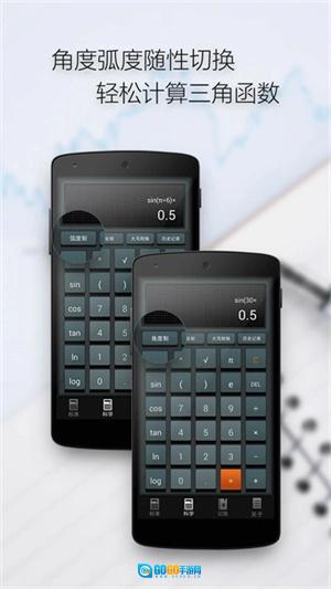 多多计算器图1
