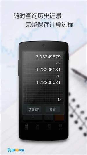 多多计算器图3