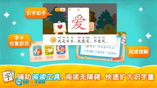 2Kids学汉字图4