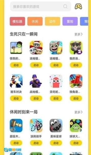 慢慢玩小游戏图3