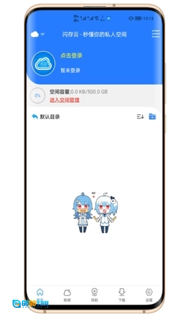 新闪存云图1