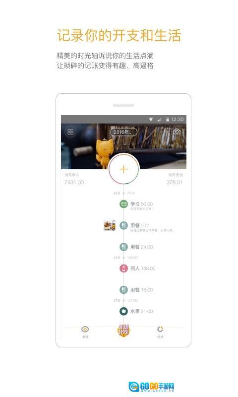 Timi时光记账图3